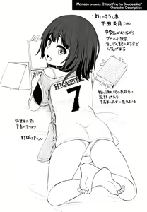Page 51 of Chiisai Ana wa Dou desu ka? - preview thumbnail