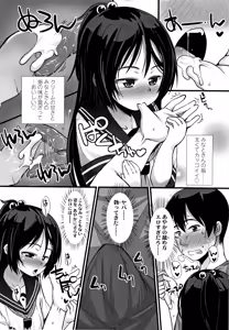 Page 89 of Chiisai Ana wa Dou desu ka? - preview thumbnail