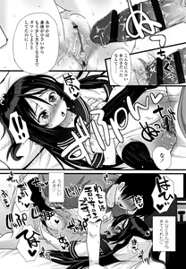 Page 96 of Chiisai Ana wa Dou desu ka? - preview thumbnail