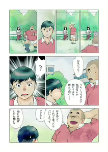 Page 16 of Shimi - preview thumbnail
