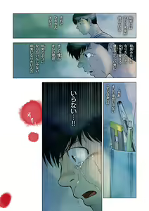 Page 24 of Shimi - preview thumbnail