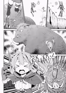 Page 6 of Shoujo Hoshokuchuu ~Yumitsukai no Shoujo Hen~ - preview thumbnail