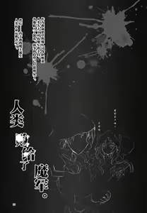 Page 22 of Jinrui wa Magun ni Haiboku Shimashita. - preview thumbnail
