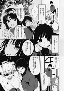 Page 16 of Choubatsu Hinoki III ~Tomodachi no Kimochi wa Osanpo kara~ - preview thumbnail