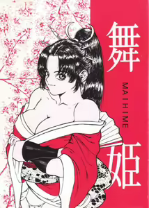 Maihime — hentai manga cover on Fhentai