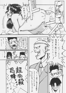 Page 11 of Maihime - preview thumbnail