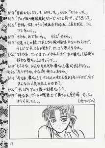 Page 12 of Maihime - preview thumbnail