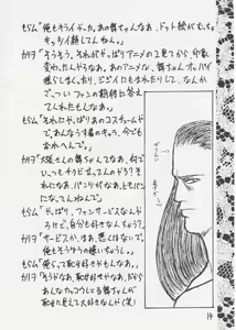 Page 13 of Maihime - preview thumbnail