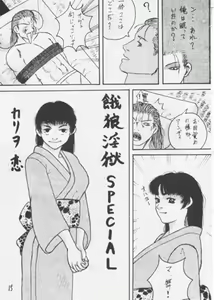 Page 14 of Maihime - preview thumbnail