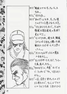 Page 18 of Maihime - preview thumbnail