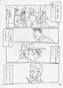 Page 21 of Maihime - preview thumbnail