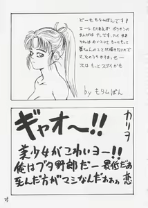 Page 24 of Maihime - preview thumbnail