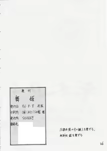 Page 25 of Maihime - preview thumbnail