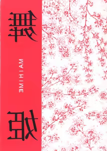 Page 26 of Maihime - preview thumbnail