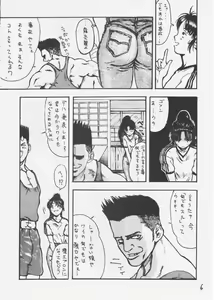 Page 5 of Maihime - preview thumbnail