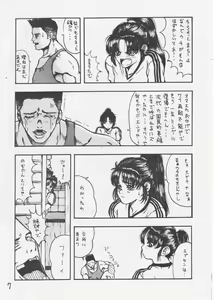 Page 6 of Maihime - preview thumbnail