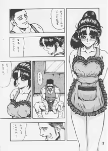 Page 7 of Maihime - preview thumbnail