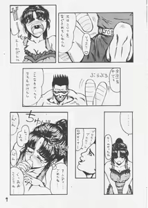 Page 8 of Maihime - preview thumbnail
