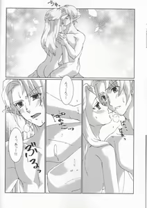 Page 17 of Sadalmelek - preview thumbnail