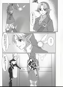 Page 5 of Sadalmelek - preview thumbnail