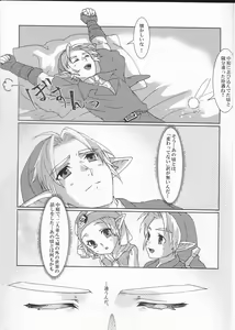 Page 6 of Sadalmelek - preview thumbnail
