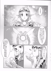 Page 8 of Sadalmelek - preview thumbnail