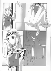 Page 9 of Sadalmelek - preview thumbnail