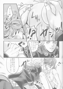 Page 15 of GIORNO x TRISH - preview thumbnail