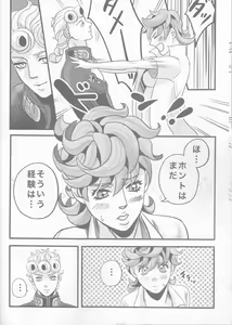 Page 16 of GIORNO x TRISH - preview thumbnail