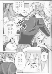 Page 21 of GIORNO x TRISH - preview thumbnail
