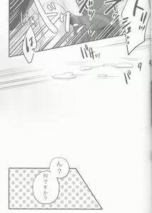 Page 29 of GIORNO x TRISH - preview thumbnail