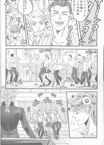Page 6 of GIORNO x TRISH - preview thumbnail