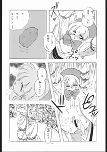 Page 15 of Tabeta Kigasuru 4 - preview thumbnail