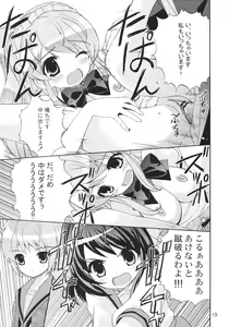 Page 15 of Un, Sore Muri - preview thumbnail