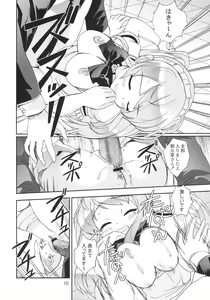 Page 10 of Un, Sore Muri - preview thumbnail