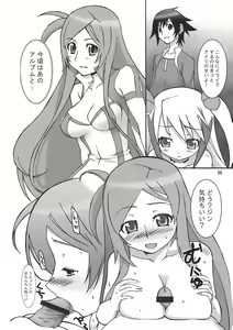 Page 51 of Angel's stroke 09 Dragon o Ai Suru Yottsu no Yarikata - preview thumbnail
