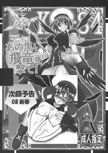 Page 60 of Angel's stroke 09 Dragon o Ai Suru Yottsu no Yarikata - preview thumbnail