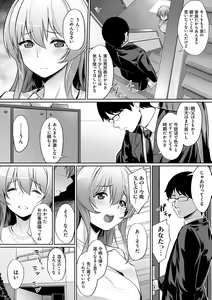 Page 103 of Ibitsu na Kankei - preview thumbnail