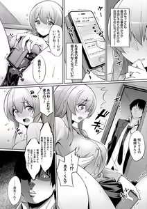 Page 107 of Ibitsu na Kankei - preview thumbnail