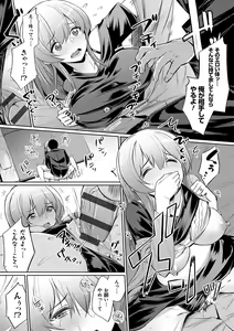 Page 108 of Ibitsu na Kankei - preview thumbnail