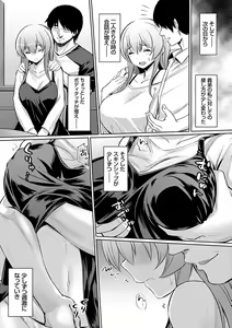 Page 110 of Ibitsu na Kankei - preview thumbnail