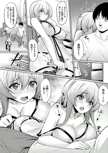 Page 115 of Ibitsu na Kankei - preview thumbnail