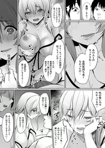 Page 116 of Ibitsu na Kankei - preview thumbnail