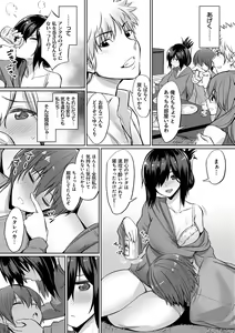 Page 126 of Ibitsu na Kankei - preview thumbnail