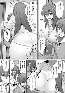 Page 140 of Ibitsu na Kankei - preview thumbnail