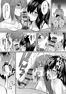 Page 142 of Ibitsu na Kankei - preview thumbnail