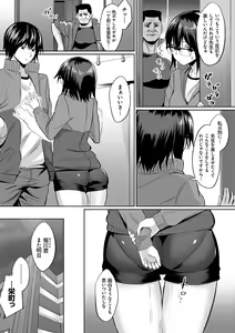Page 158 of Ibitsu na Kankei - preview thumbnail