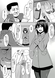 Page 161 of Ibitsu na Kankei - preview thumbnail