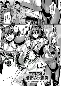 Page 172 of Ibitsu na Kankei - preview thumbnail