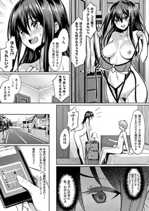 Page 174 of Ibitsu na Kankei - preview thumbnail